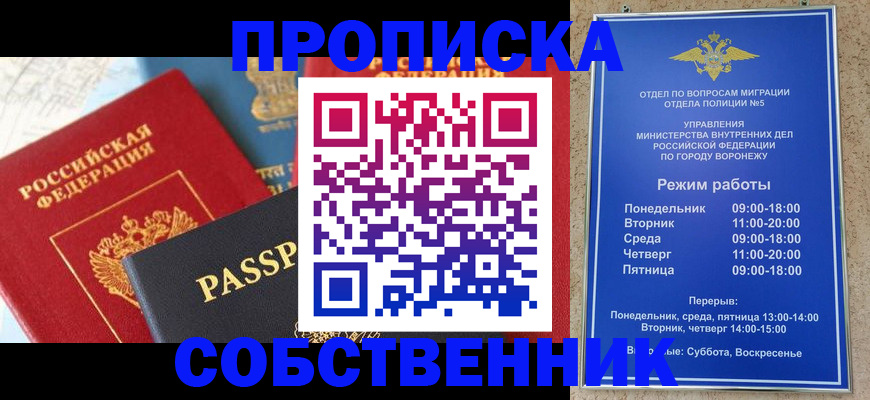 прописка гарантия в Белоозёрском