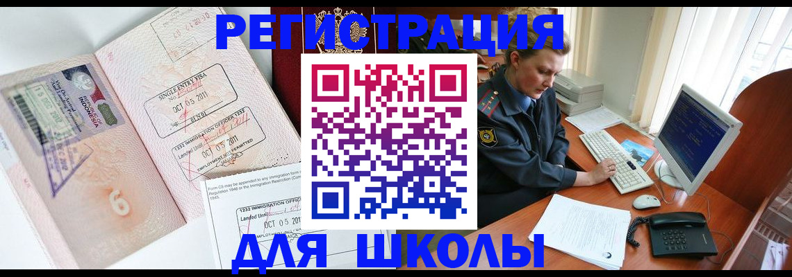 временная регистрация купить в Белоозёрском