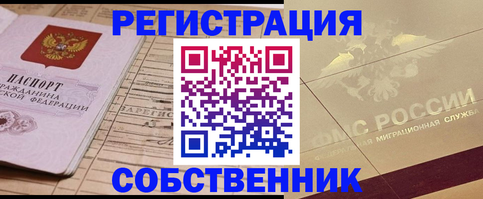 прописка поиск в Белоозёрском