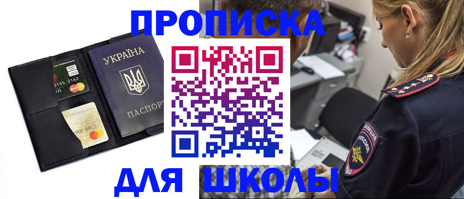 прописка иностранных граждан в Белоозёрском