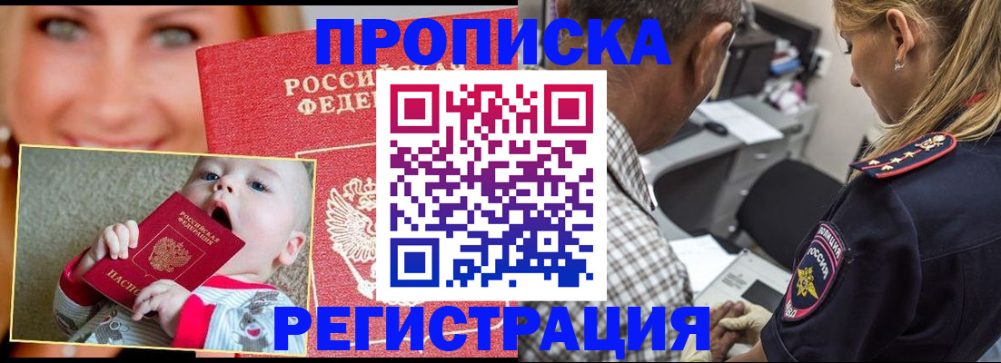 временная регистрация поиск в Белоозёрском
