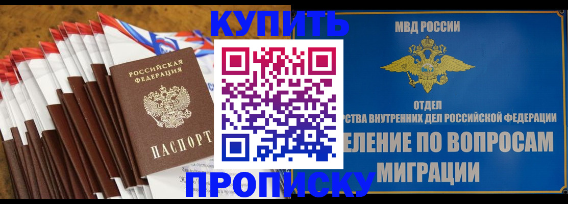 прописка для кредита в Белоозёрском
