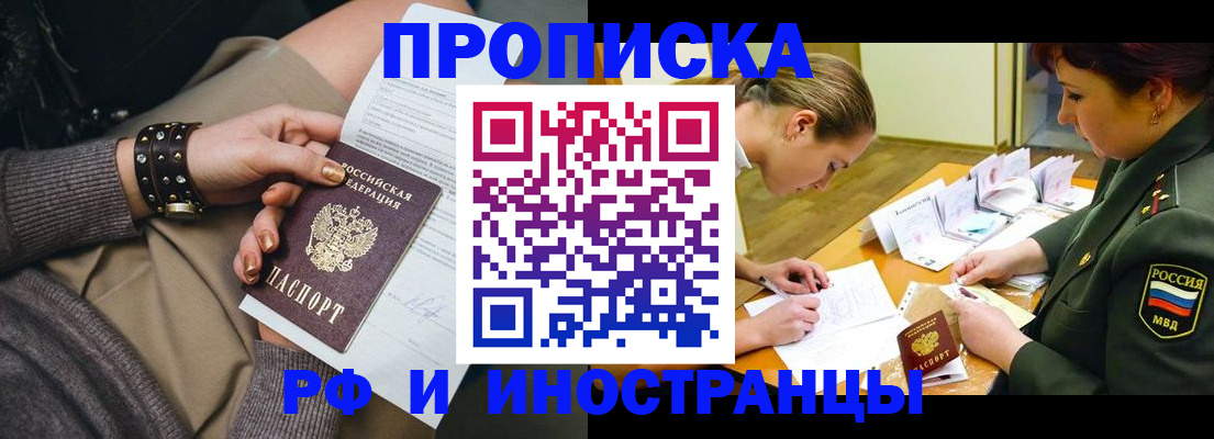 временная регистрация законно в Белоозёрском